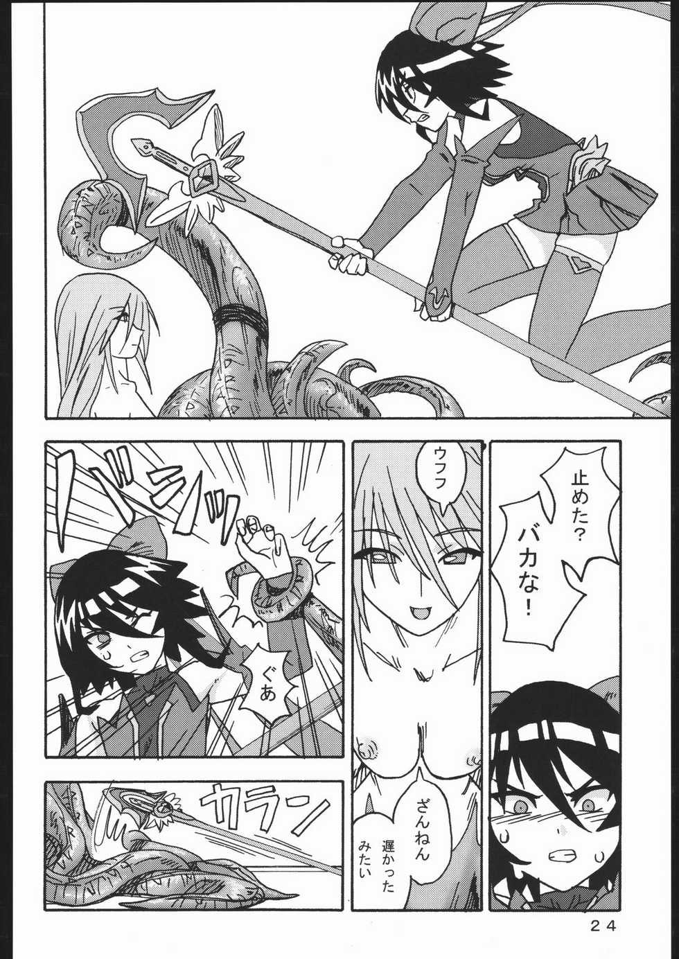 [Areya (Homing)] MAHOU SYOUJO NO ARE (Mahou Shoujo Ai) - Page 23
