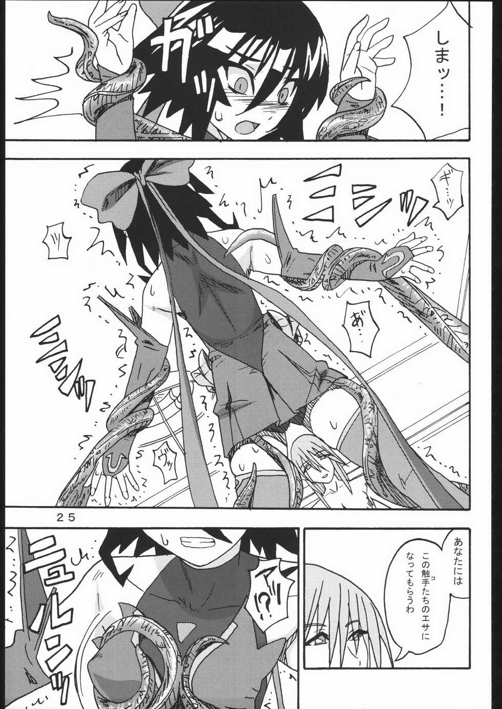 [Areya (Homing)] MAHOU SYOUJO NO ARE (Mahou Shoujo Ai) - Page 24