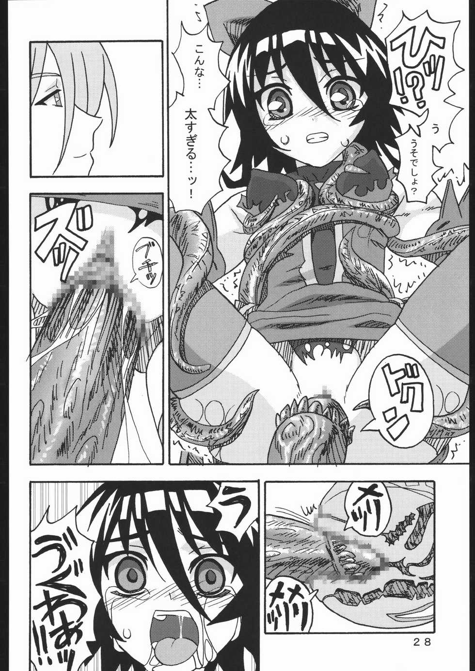 [Areya (Homing)] MAHOU SYOUJO NO ARE (Mahou Shoujo Ai) - Page 27