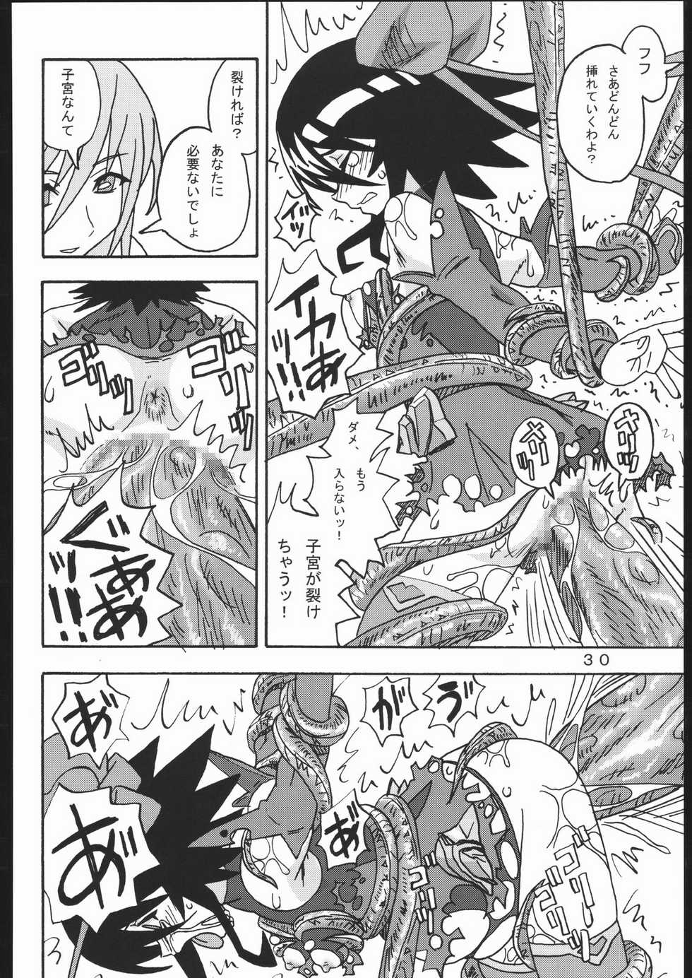 [Areya (Homing)] MAHOU SYOUJO NO ARE (Mahou Shoujo Ai) - Page 29