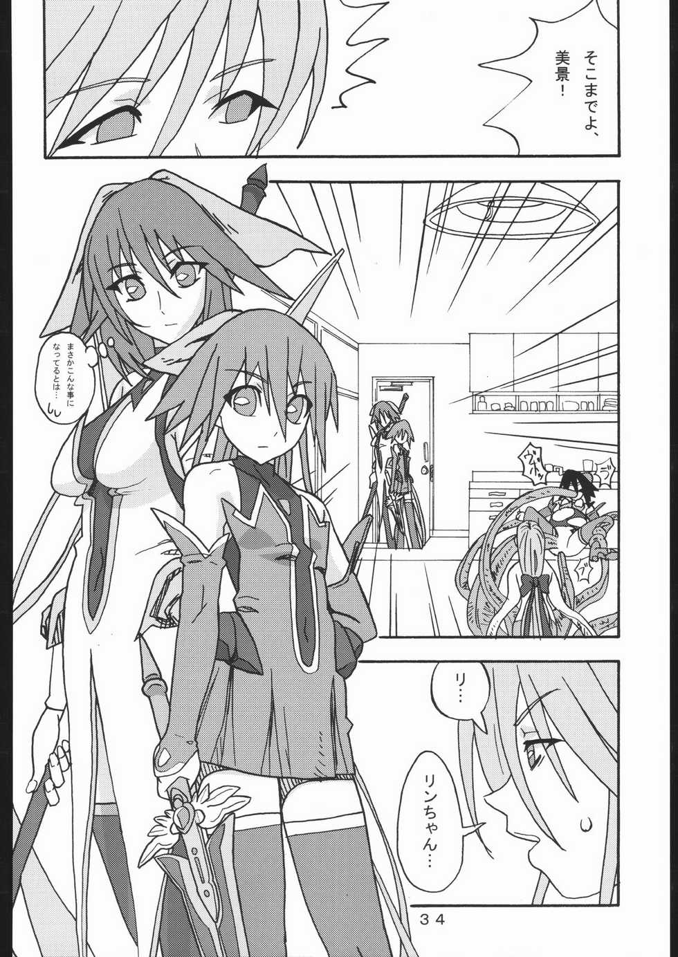 [Areya (Homing)] MAHOU SYOUJO NO ARE (Mahou Shoujo Ai) - Page 33
