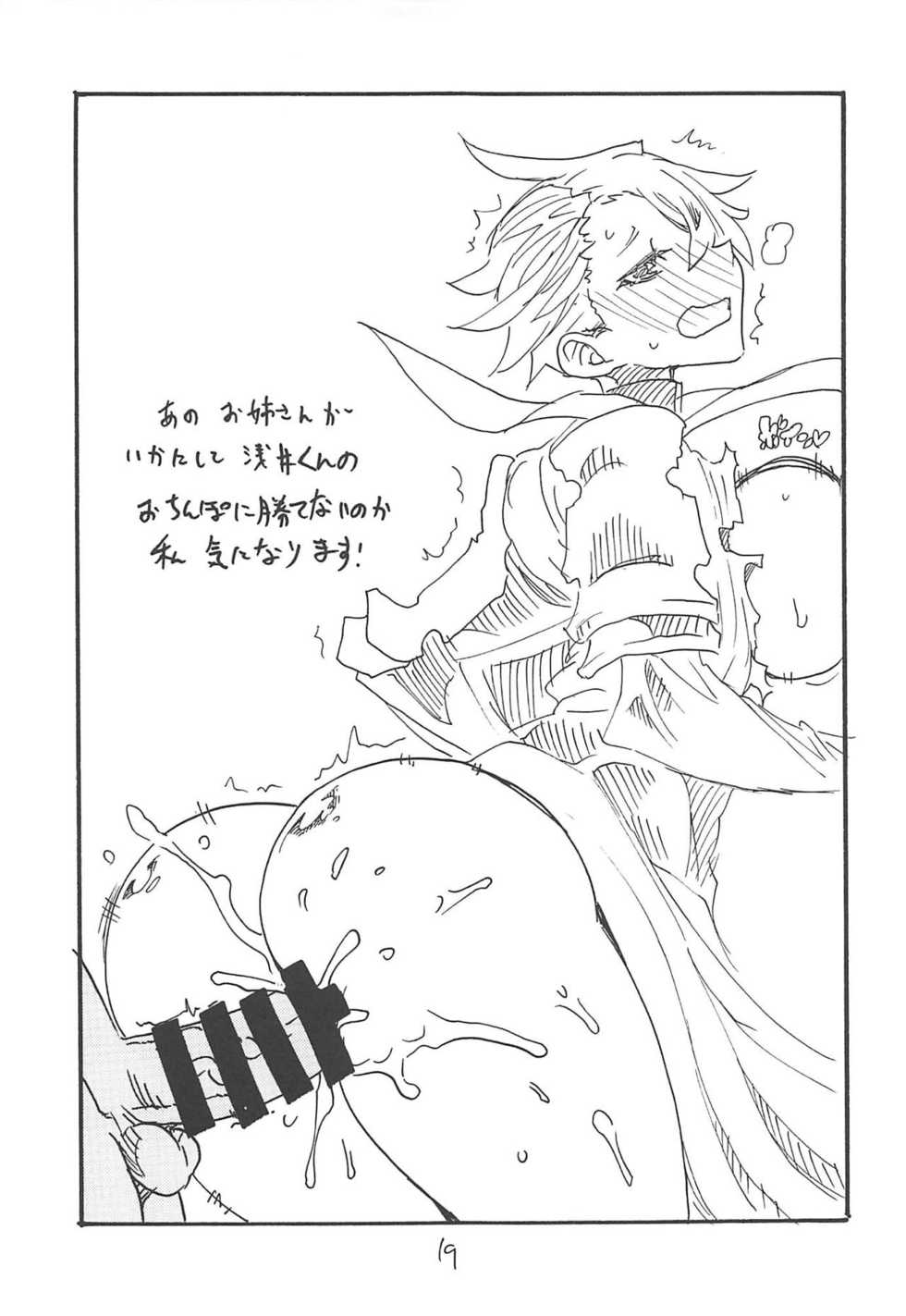 (C94) [King Revolver (Kikuta)] Tsumari wa Oyome-san (Fate/Grand Order) - Page 18