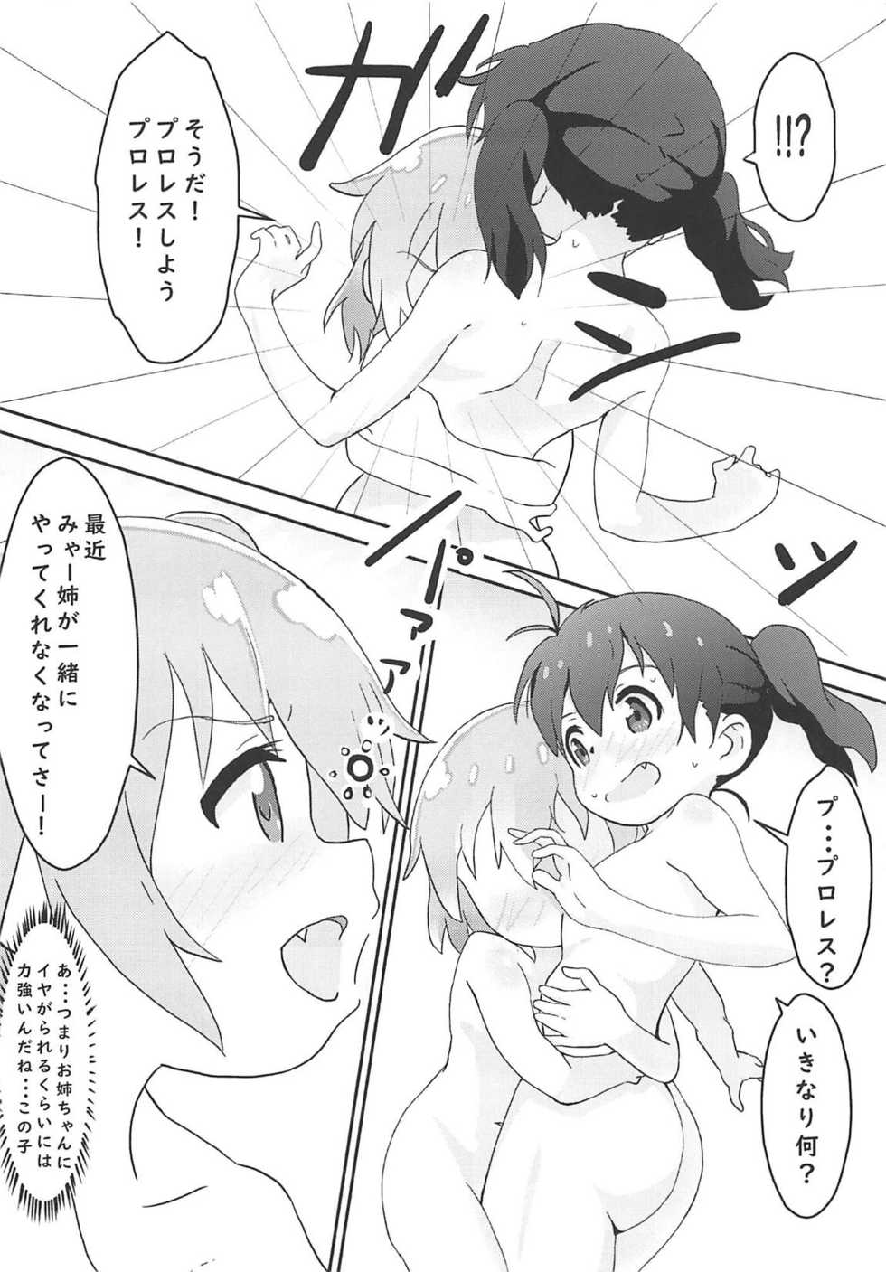 (SC2019 Summer) [Muraimura] Hinata no Katei Kyoushi wa Hinata (Yama no Susume, Watashi ni Tenshi ga Maiorita!) - Page 19