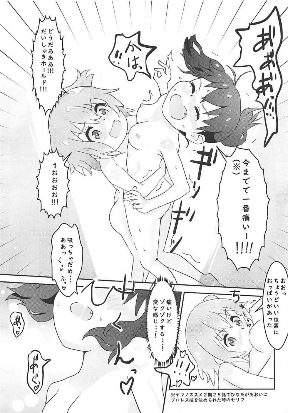 (SC2019 Summer) [Muraimura] Hinata no Katei Kyoushi wa Hinata (Yama no Susume, Watashi ni Tenshi ga Maiorita!) - Page 20