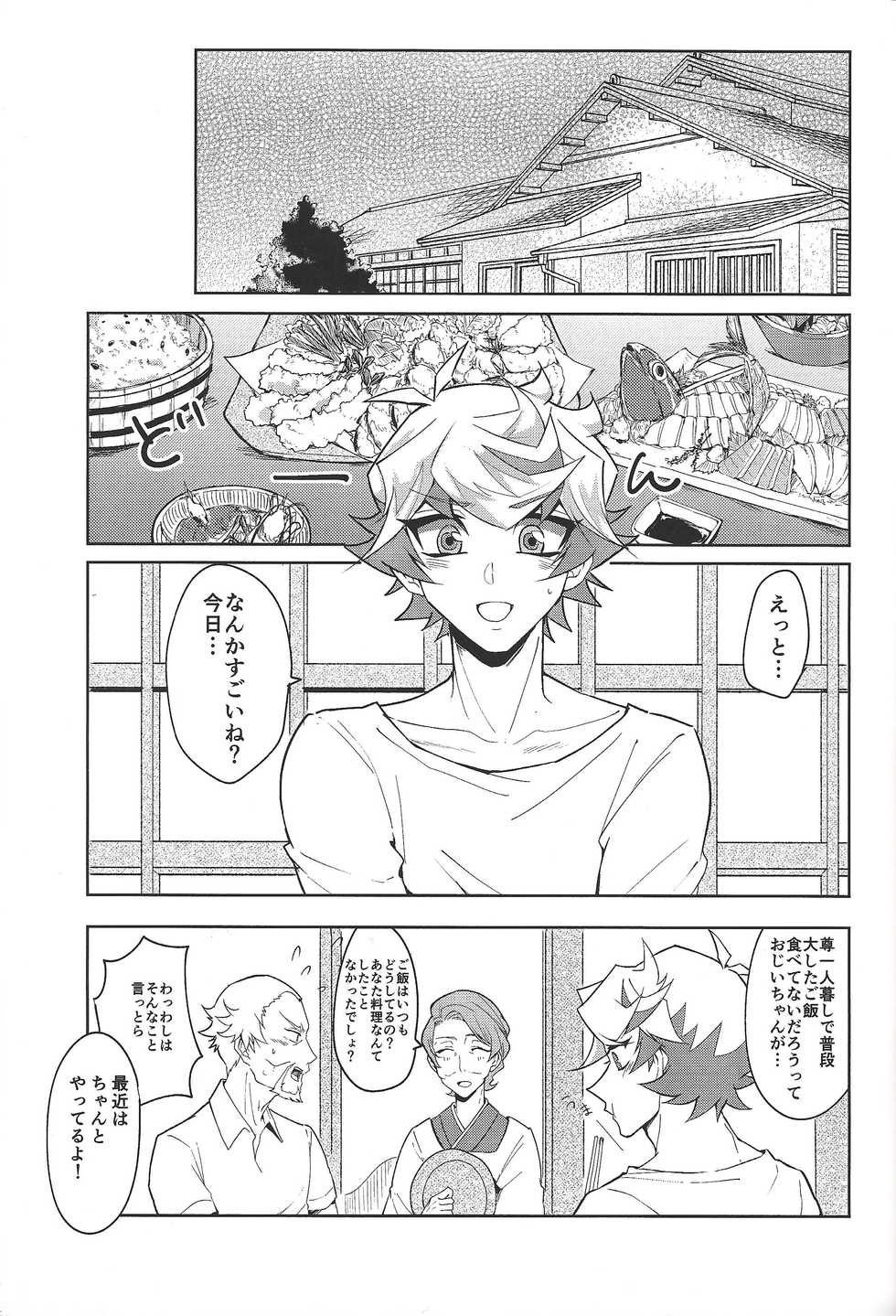 (Chou Ore no Turn 2019) [Jimao (Shimao)] Homura Mikoto mo Count shitai (Yu-Gi-Oh! VRAINS) - Page 2