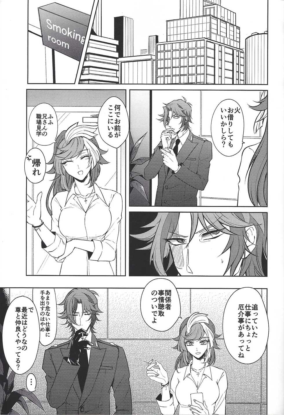 (Chou Ore no Turn 2019) [Jimao (Shimao)] Homura Mikoto mo Count shitai (Yu-Gi-Oh! VRAINS) - Page 10