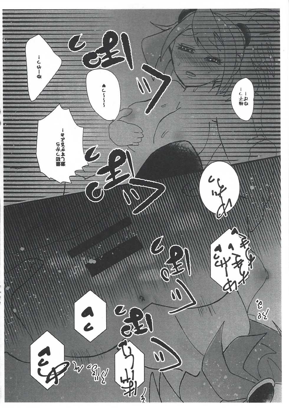 (C94) [SYNCHROSE (Shirota)] Citrus Room (Yu-Gi-Oh! ARC-V) - Page 6