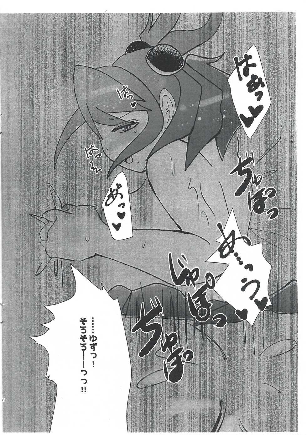 (C94) [SYNCHROSE (Shirota)] Citrus Room (Yu-Gi-Oh! ARC-V) - Page 7