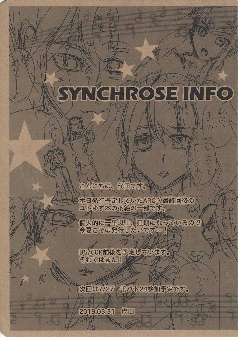 (C94) [SYNCHROSE (Shirota)] Citrus Room (Yu-Gi-Oh! ARC-V) - Page 11