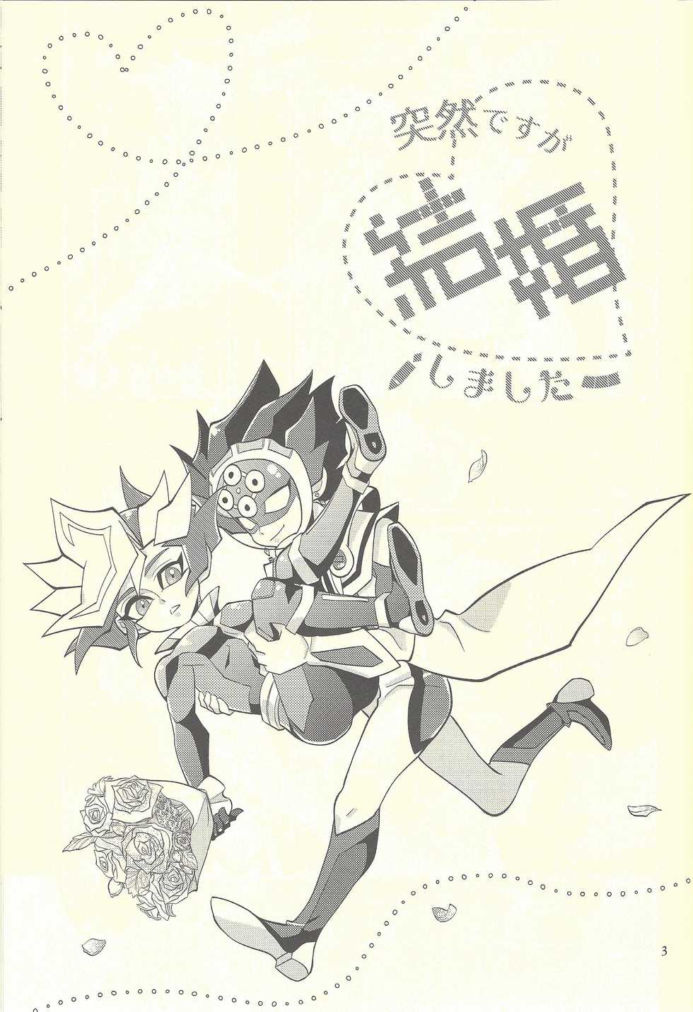 (Chou Ore no Turn 2019) [ZPT (Pomiwo)] Totsuzen desu ga Kekkon Shimashita (Yu-Gi-Oh! VRAINS) - Page 2
