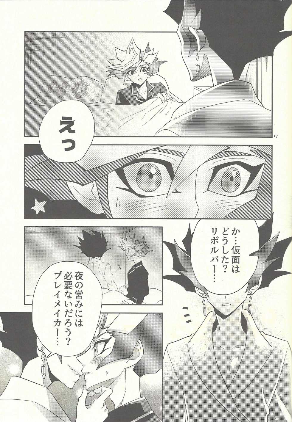 (Chou Ore no Turn 2019) [ZPT (Pomiwo)] Totsuzen desu ga Kekkon Shimashita (Yu-Gi-Oh! VRAINS) - Page 16