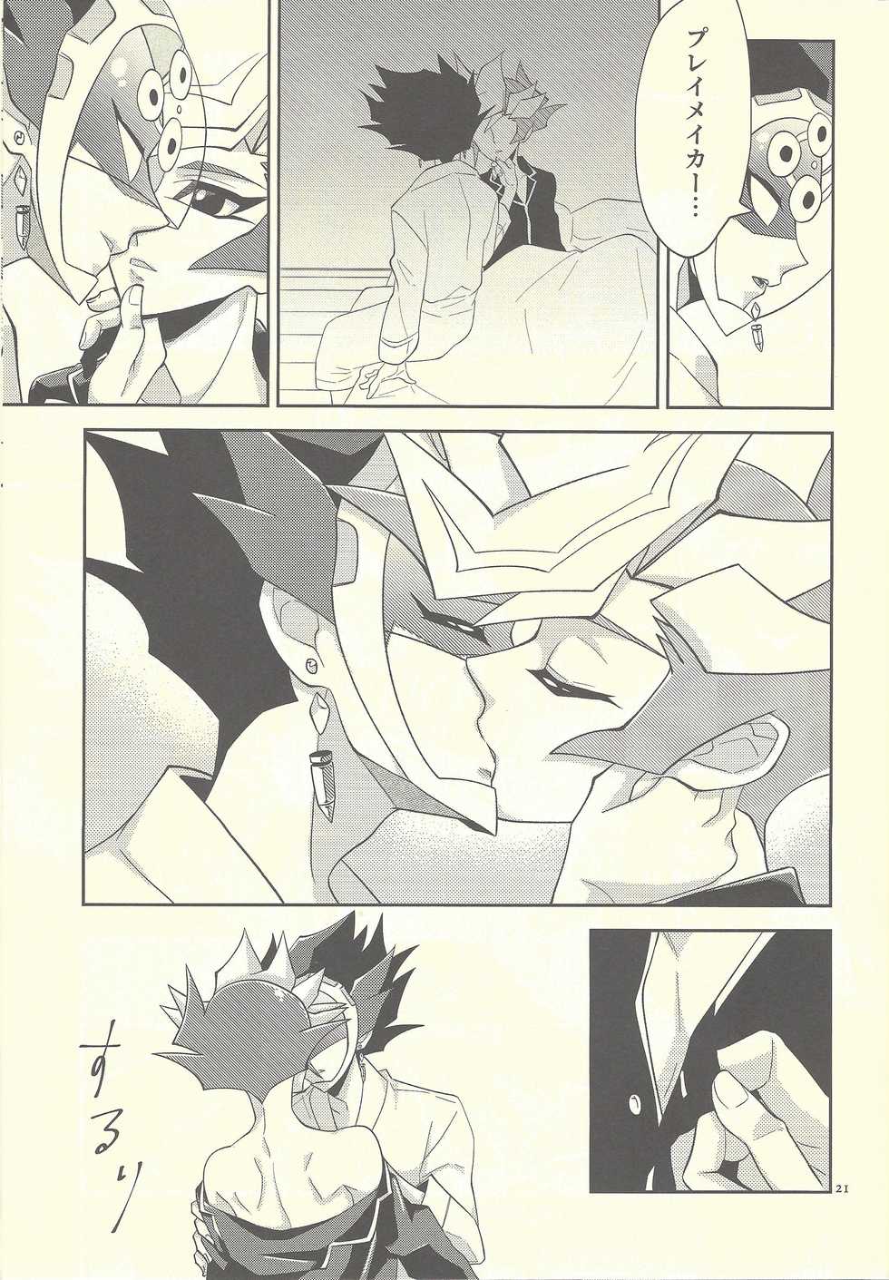(Chou Ore no Turn 2019) [ZPT (Pomiwo)] Totsuzen desu ga Kekkon Shimashita (Yu-Gi-Oh! VRAINS) - Page 20