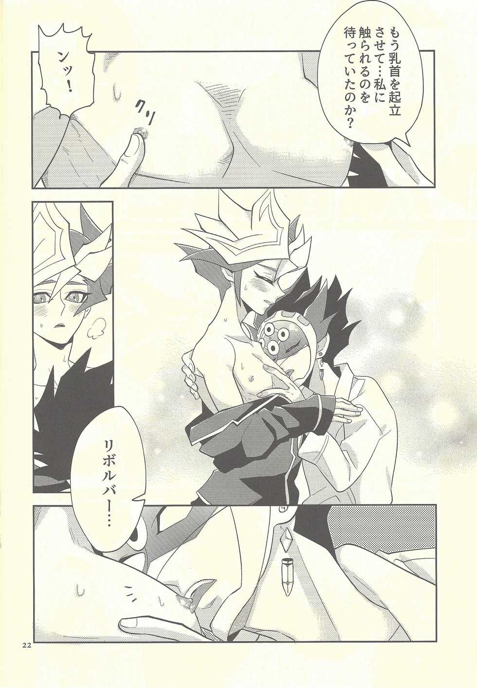 (Chou Ore no Turn 2019) [ZPT (Pomiwo)] Totsuzen desu ga Kekkon Shimashita (Yu-Gi-Oh! VRAINS) - Page 21