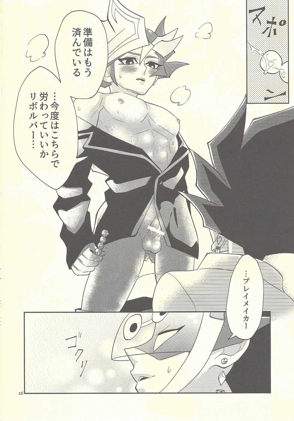 (Chou Ore no Turn 2019) [ZPT (Pomiwo)] Totsuzen desu ga Kekkon Shimashita (Yu-Gi-Oh! VRAINS) - Page 25