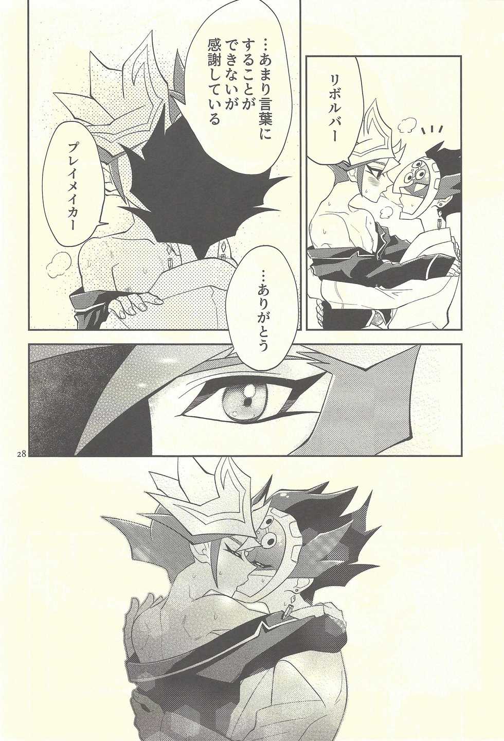 (Chou Ore no Turn 2019) [ZPT (Pomiwo)] Totsuzen desu ga Kekkon Shimashita (Yu-Gi-Oh! VRAINS) - Page 27