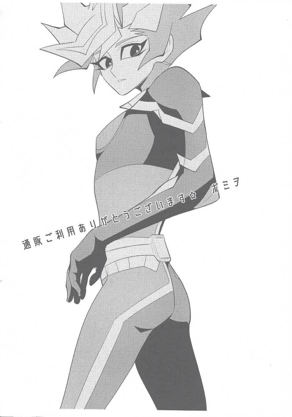 (Chou Ore no Turn 2019) [ZPT (Pomiwo)] Totsuzen desu ga Kekkon Shimashita (Yu-Gi-Oh! VRAINS) - Page 29