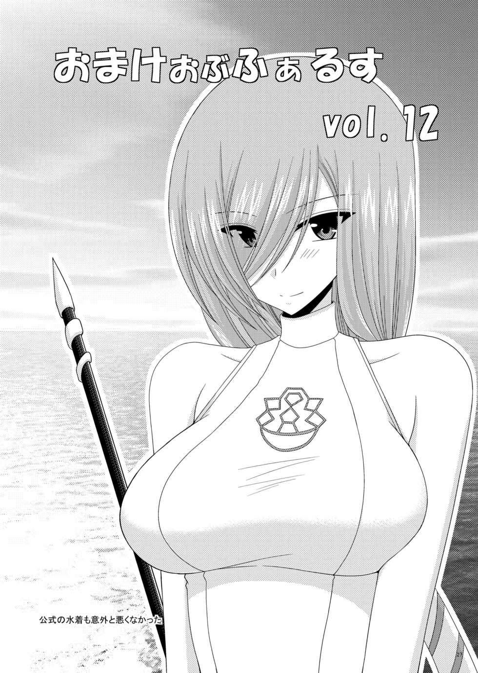 [valssu (Charu)] Omake of Phallus collection 2 [Digital] - Page 26