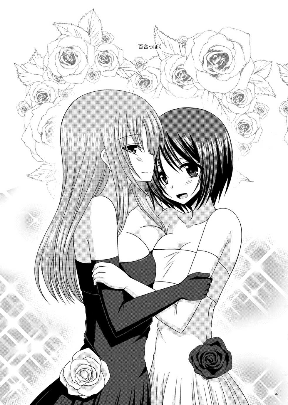 [valssu (Charu)] Omake of Phallus collection 2 [Digital] - Page 36