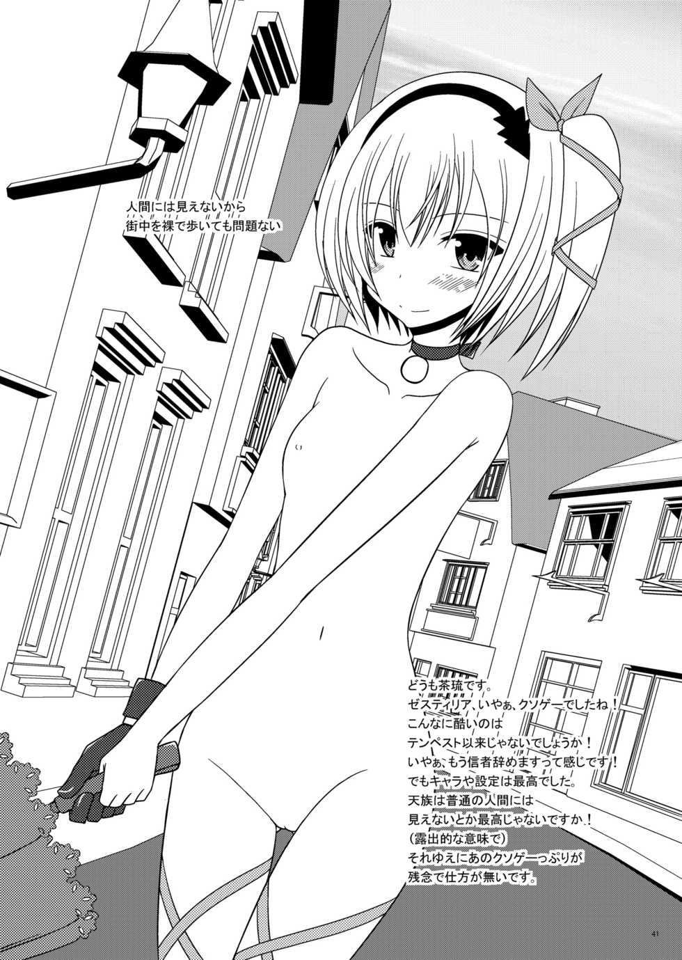 [valssu (Charu)] Omake of Phallus collection 2 [Digital] - Page 40