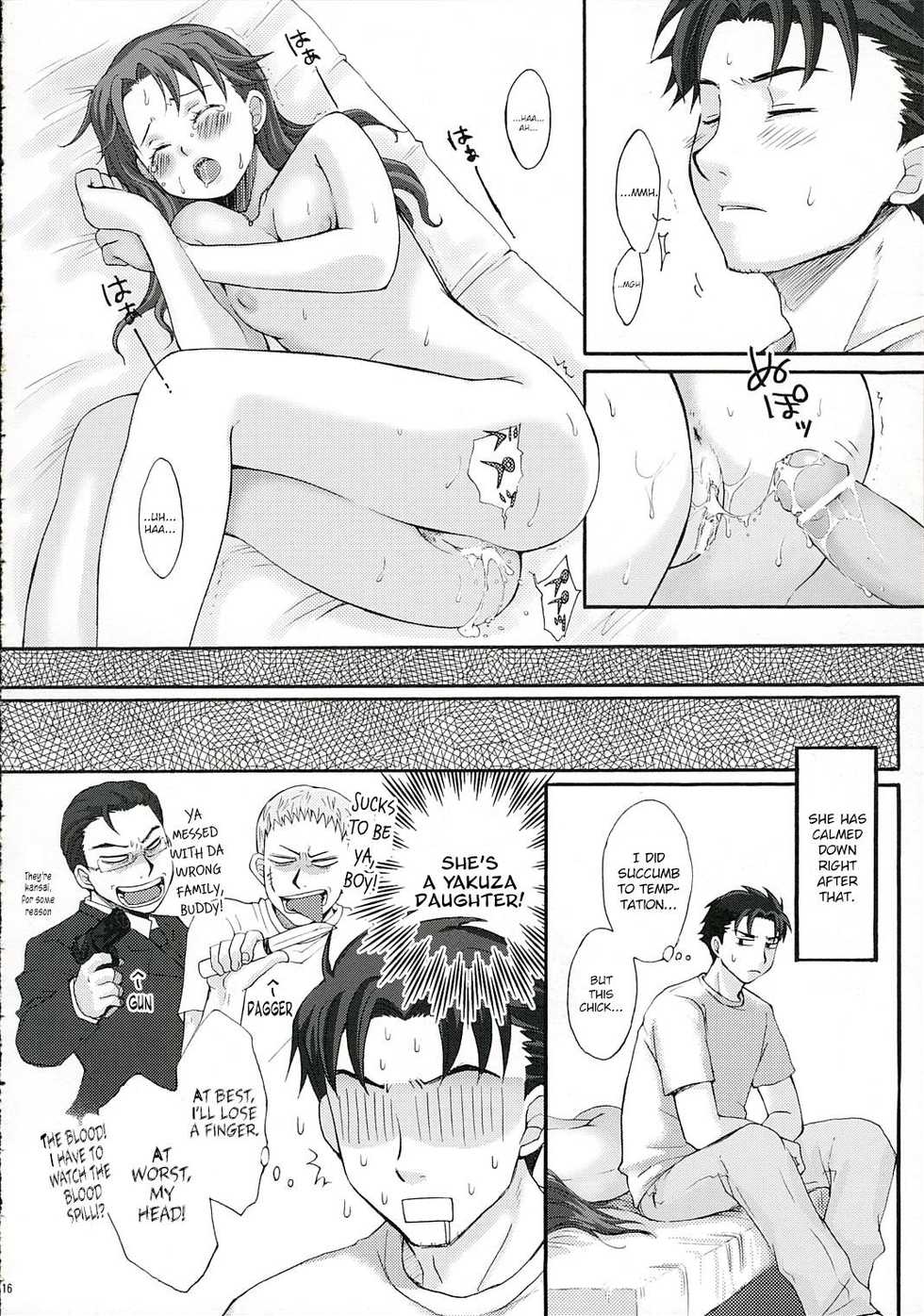 (Shotaket 11) [ent (Ukatsu)] Ojoto Aakunno Hon. (BLOOD+) [English] [CrowKarasu] - Page 15