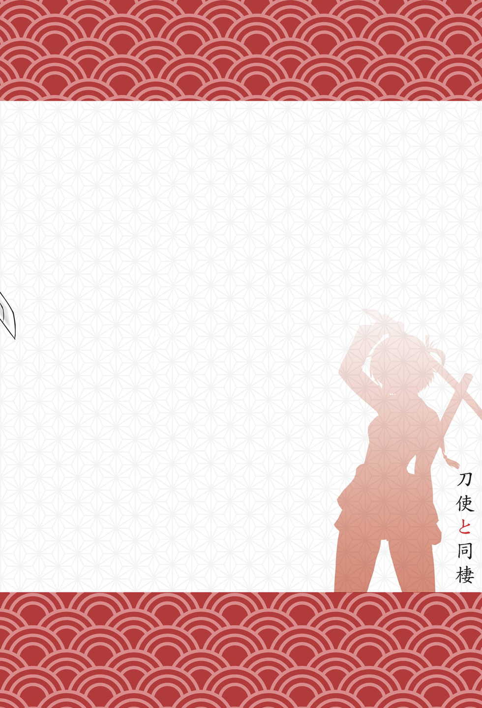 [Zhajiangmian (Tenjin)] Toji to Dousei (Toji no Miko) [Spanish] [Digital Lover Action Fansub] - Page 25