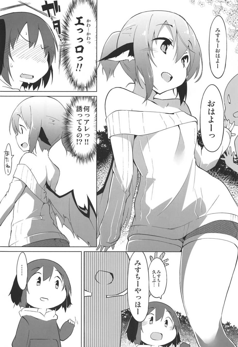 (Yuuenjaku 2) [Asshuku Koubou (Terazip)] Kyouko-chan wa Dashitai Zakari!! (Touhou Project) - Page 7