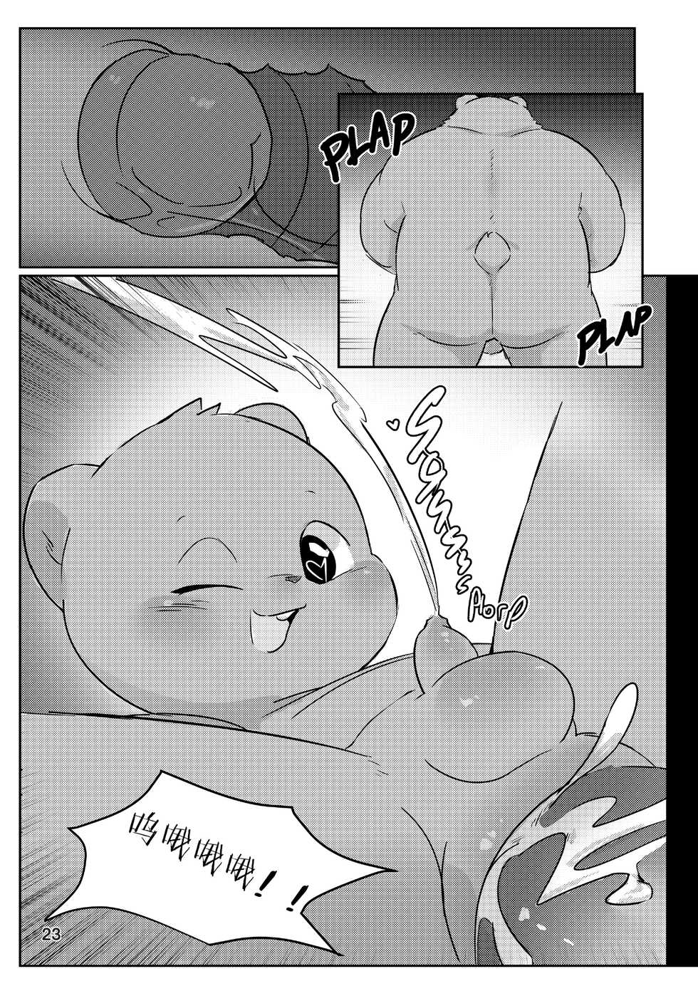 [Kezukaya (Various)] infurnt! [Chinese] [尾窝汉化组] - Page 23