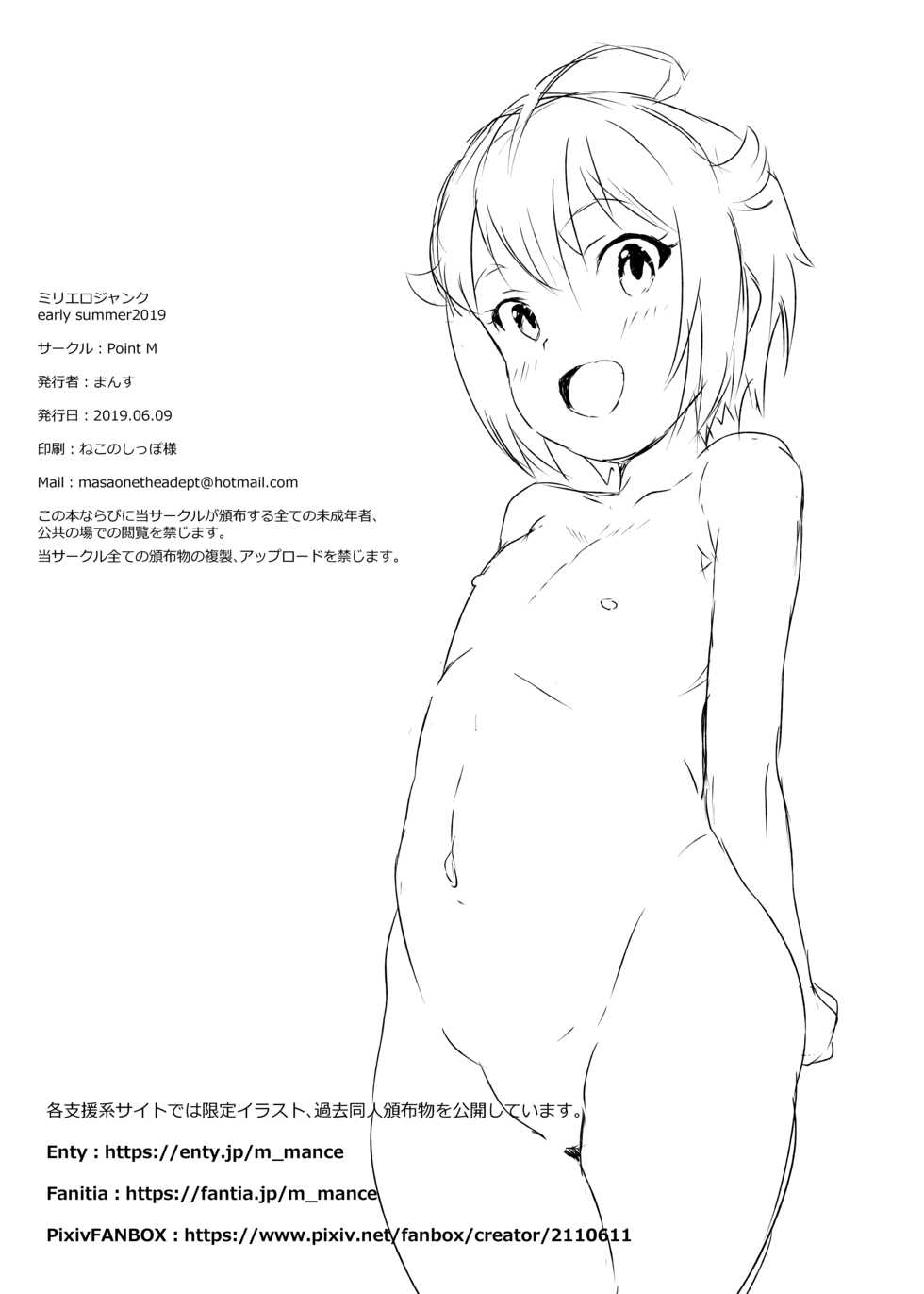 [Point M (Mance)] Milliero Junk early summer 2019 (THE IDOLM@STER MILLION LIVE!) [Digital] - Page 7