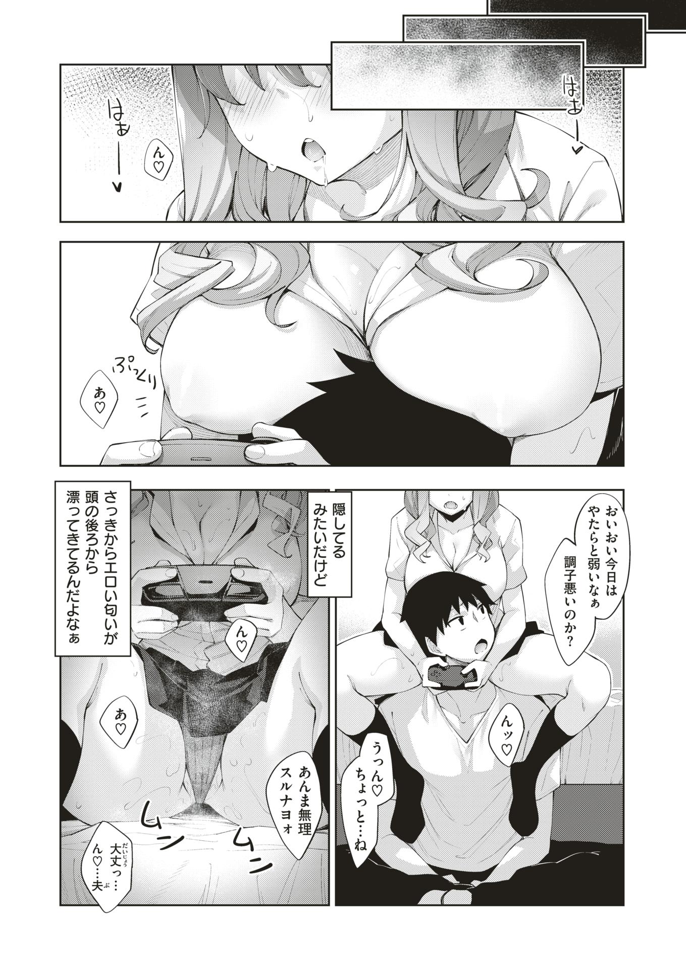 COMIC X-EROS #79 [Digital] - Page 23