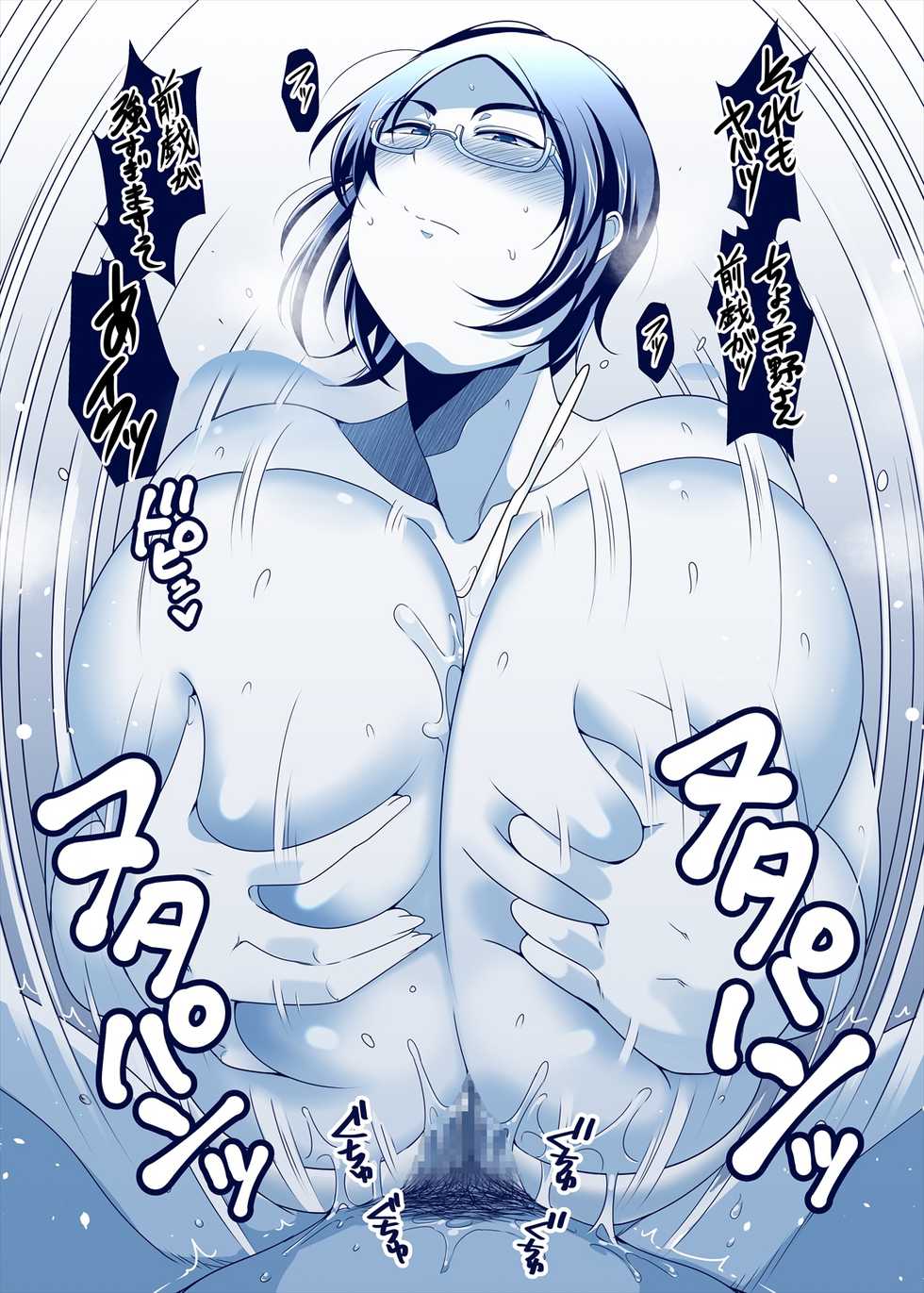 [TK Jesus (Takeyama Shimeji)] Hanashi ga Hayasugiru Beit Saki no Senpai [Digital] - Page 11