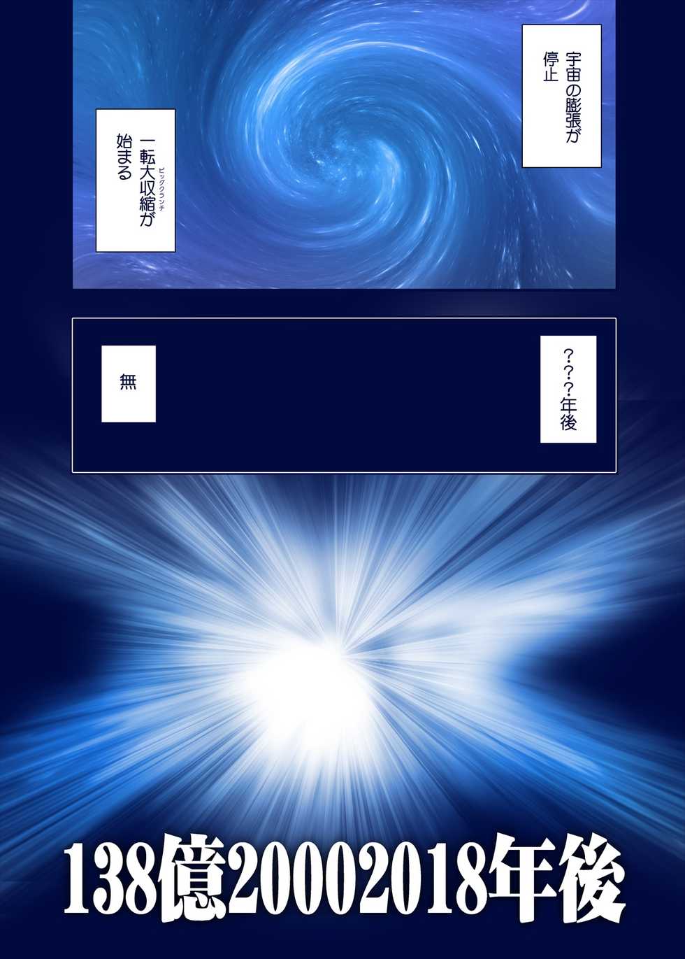 [TK Jesus (Takeyama Shimeji)] Hanashi ga Hayasugiru Beit Saki no Senpai [Digital] - Page 20