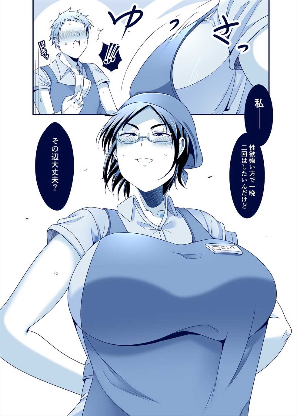 [TK Jesus (Takeyama Shimeji)] Hanashi ga Hayasugiru Beit Saki no Senpai [Digital] - Page 22