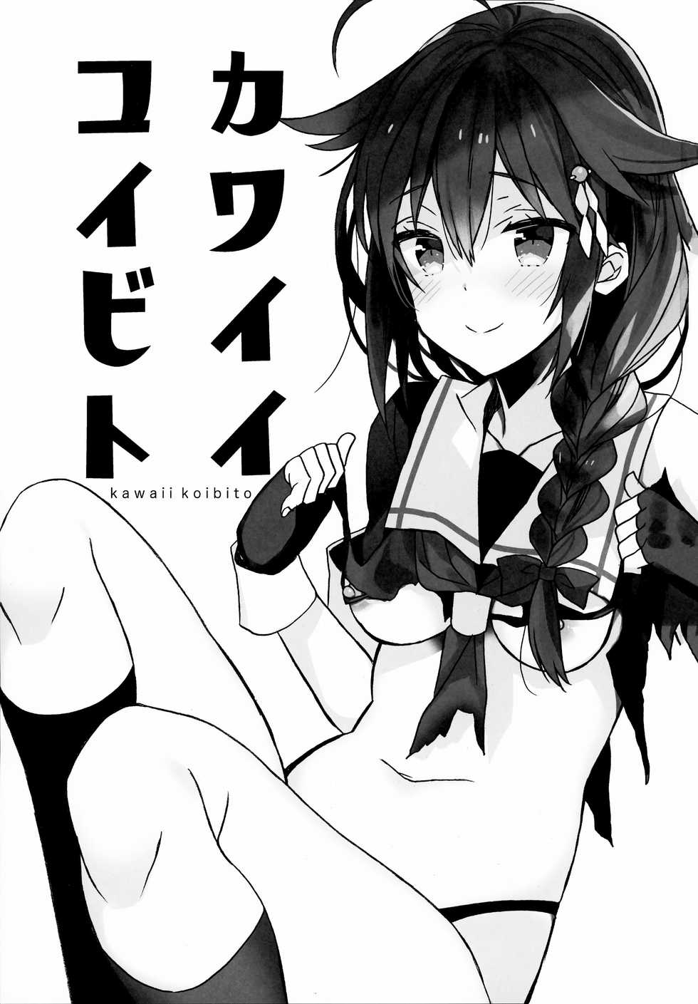 (COMIC1☆15) [ciaociao (Araki Kanao)] Kawaii Koibito (Kantai Collection -KanColle-) - Page 2