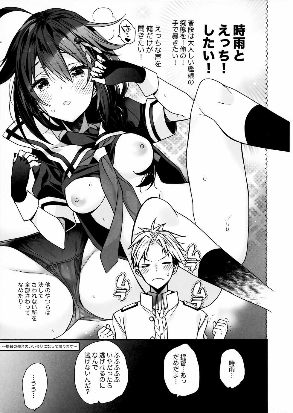 (COMIC1☆15) [ciaociao (Araki Kanao)] Kawaii Koibito (Kantai Collection -KanColle-) - Page 4