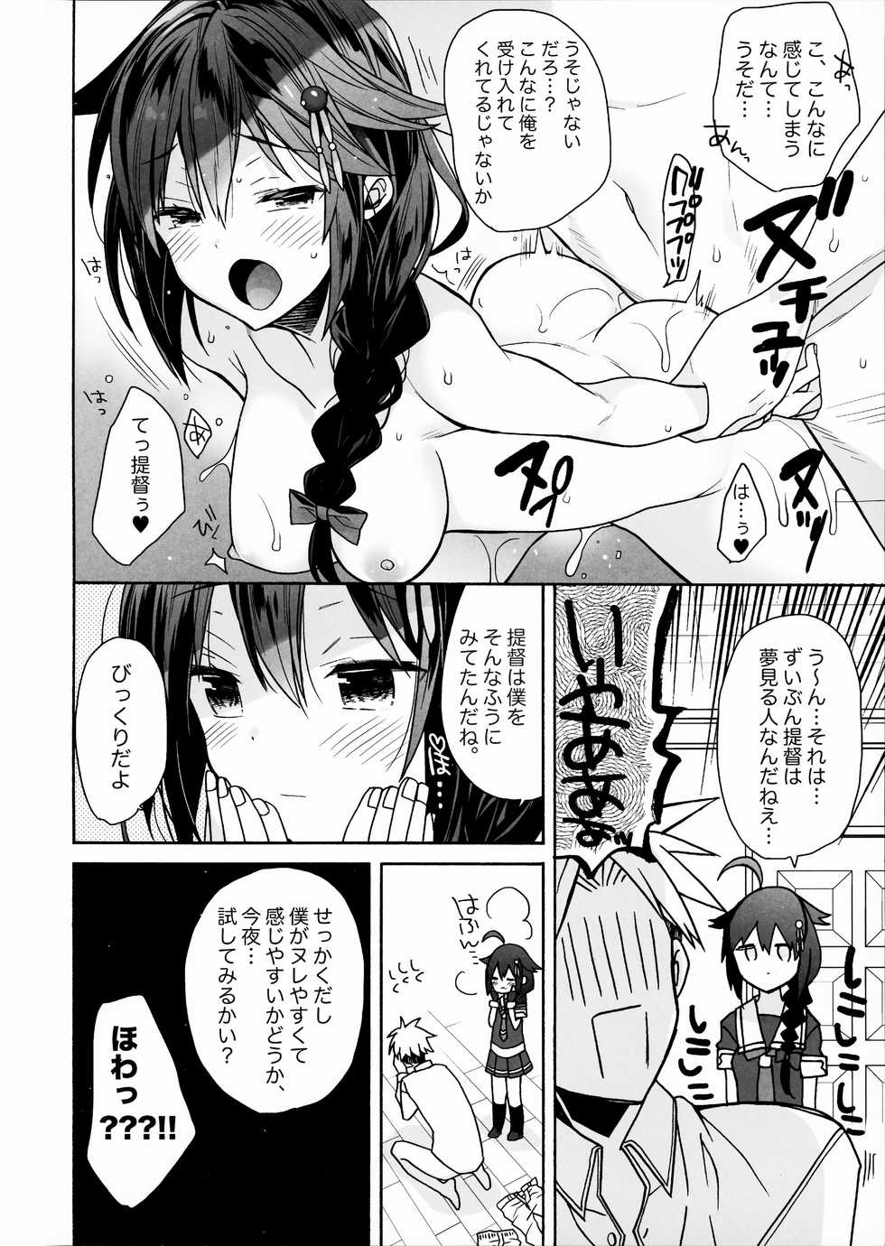 (COMIC1☆15) [ciaociao (Araki Kanao)] Kawaii Koibito (Kantai Collection -KanColle-) - Page 5