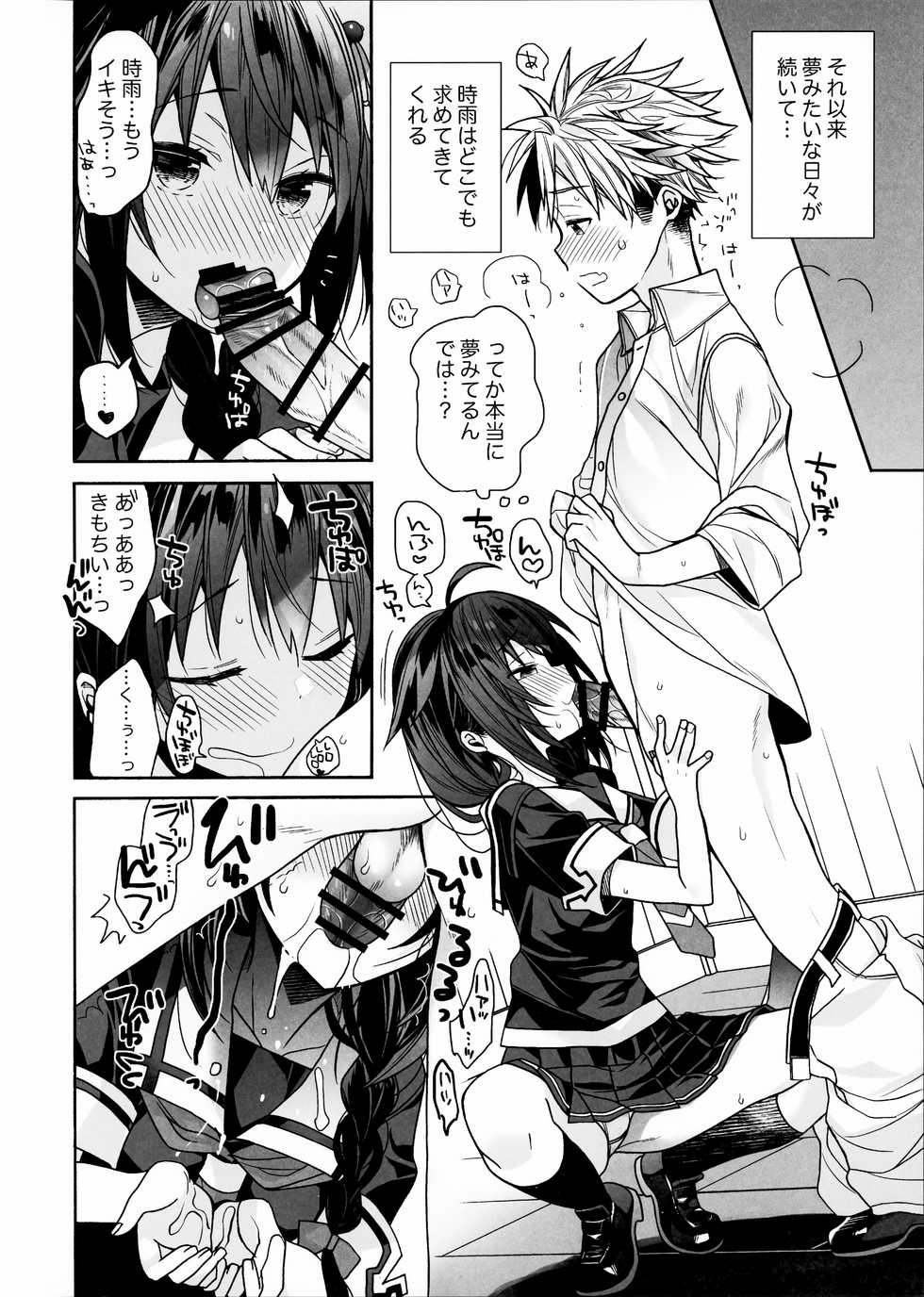 (COMIC1☆15) [ciaociao (Araki Kanao)] Kawaii Koibito (Kantai Collection -KanColle-) - Page 9
