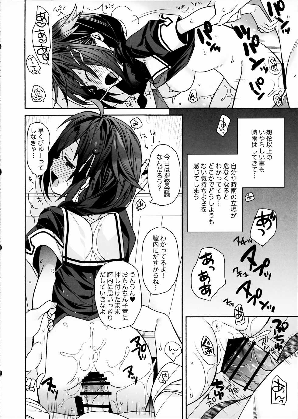 (COMIC1☆15) [ciaociao (Araki Kanao)] Kawaii Koibito (Kantai Collection -KanColle-) - Page 13