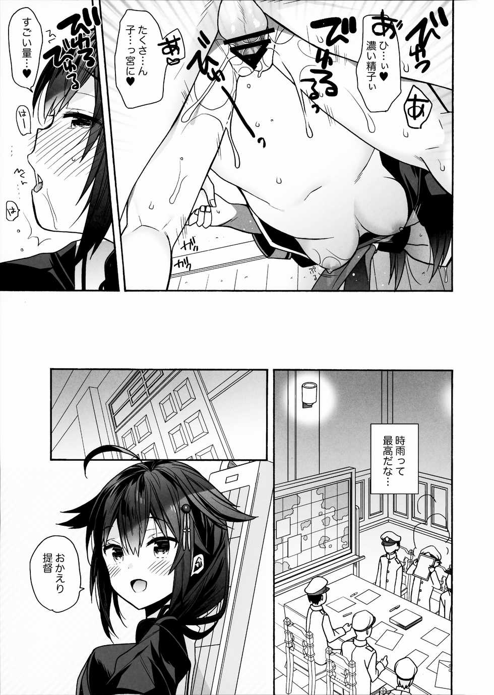 (COMIC1☆15) [ciaociao (Araki Kanao)] Kawaii Koibito (Kantai Collection -KanColle-) - Page 14
