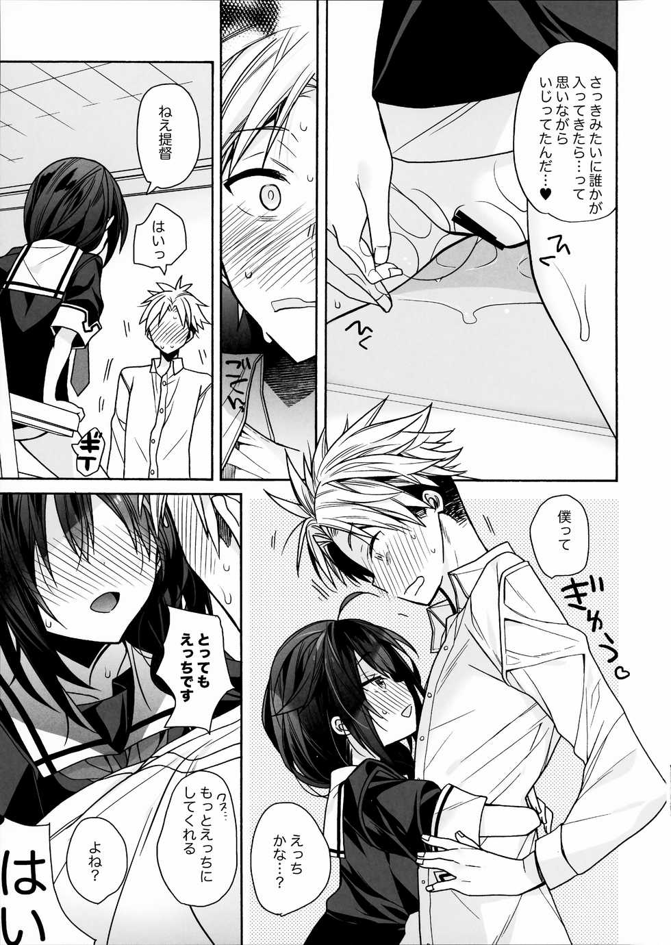 (COMIC1☆15) [ciaociao (Araki Kanao)] Kawaii Koibito (Kantai Collection -KanColle-) - Page 16