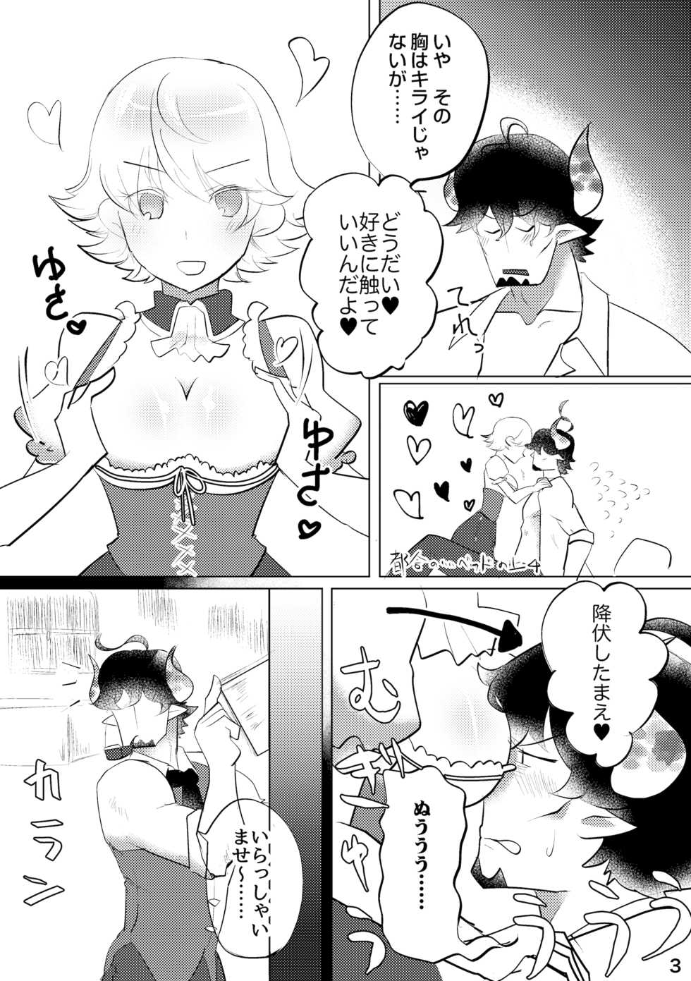 [Uta o Utau Hito. (Atono Matsuri)] Yoridori Midori Chat Noir (Granblue Fantasy) [Digital] - Page 4