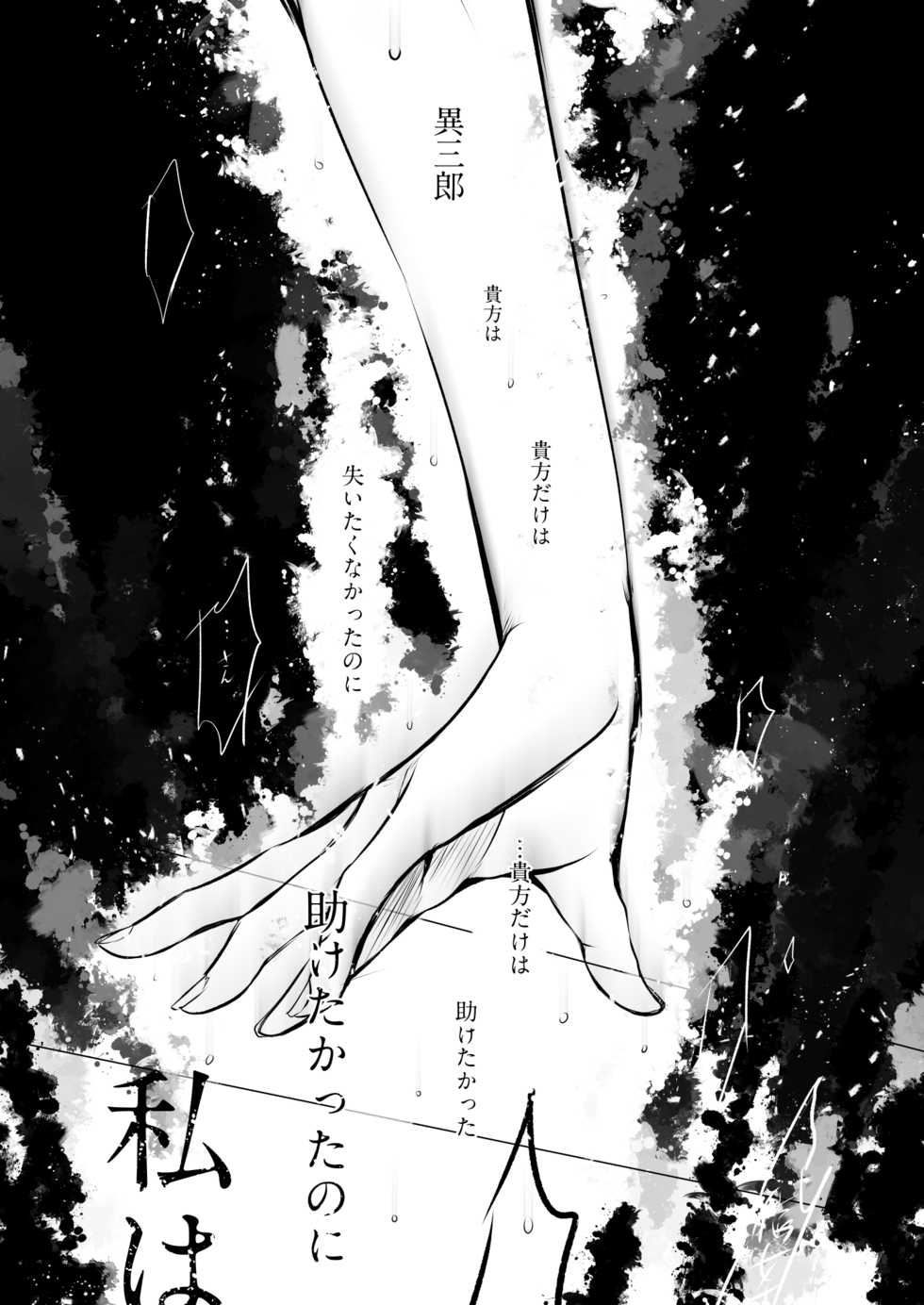 [Ame no Aji (Uro)] Plumeria (Gintama) [Digital] - Page 8