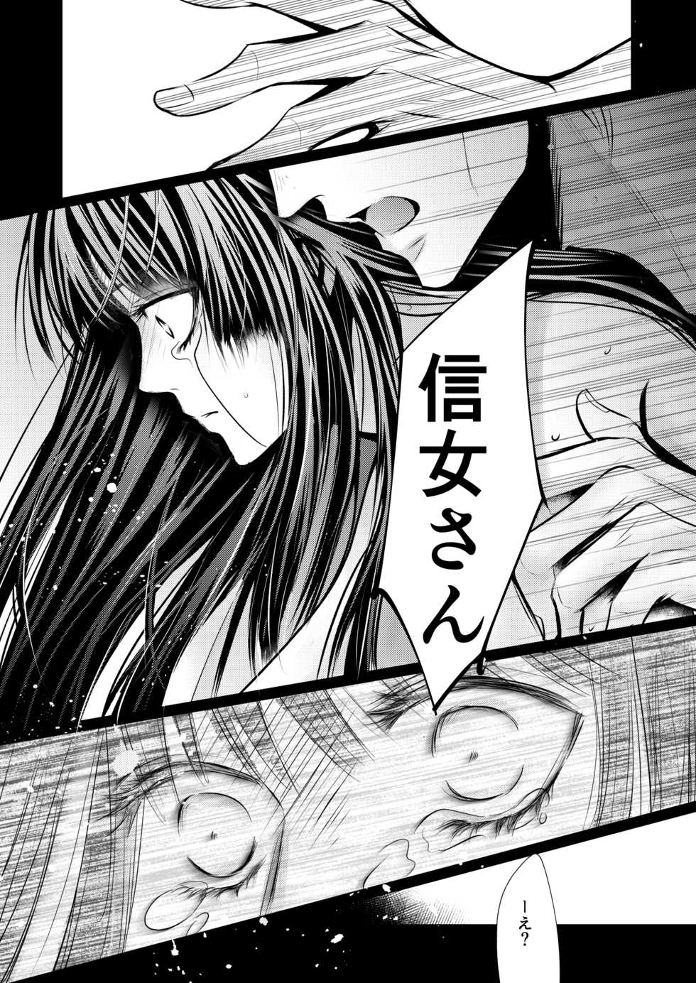 [Ame no Aji (Uro)] Plumeria (Gintama) [Digital] - Page 9