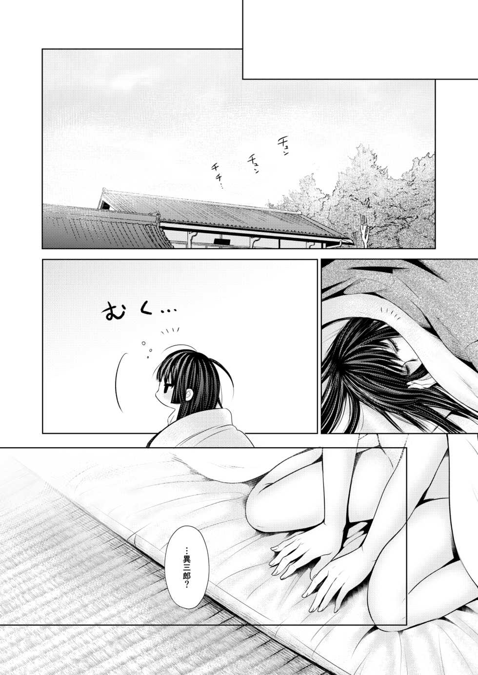 [Ame no Aji (Uro)] Plumeria (Gintama) [Digital] - Page 33