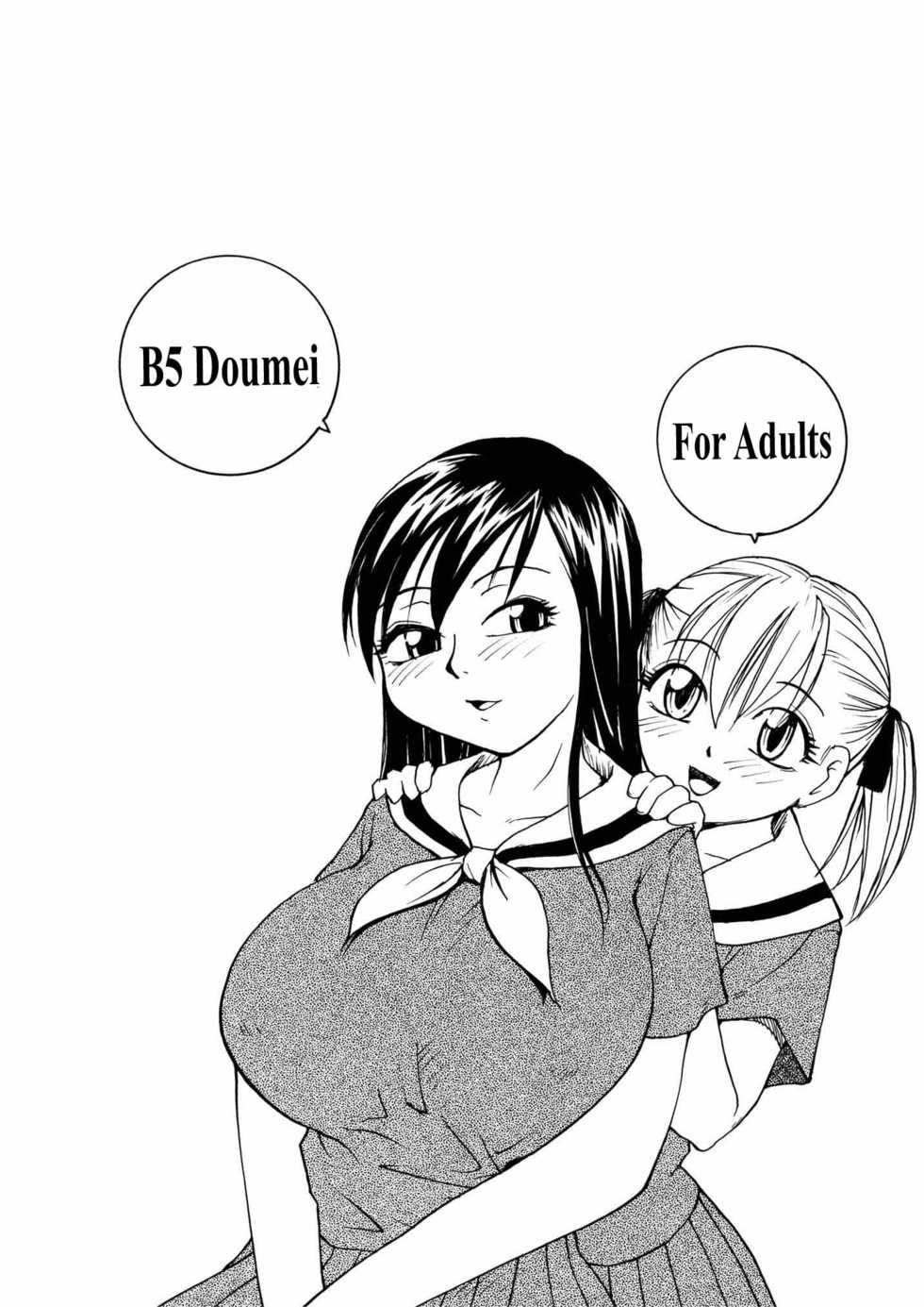 (C64) [B5 Doumei (RaTe)] Maria-sama ga P o Miteru | Mary Watches Over Our P 1 (Maria-sama ga Miteru) [English] [Ero-Otoko] - Page 22