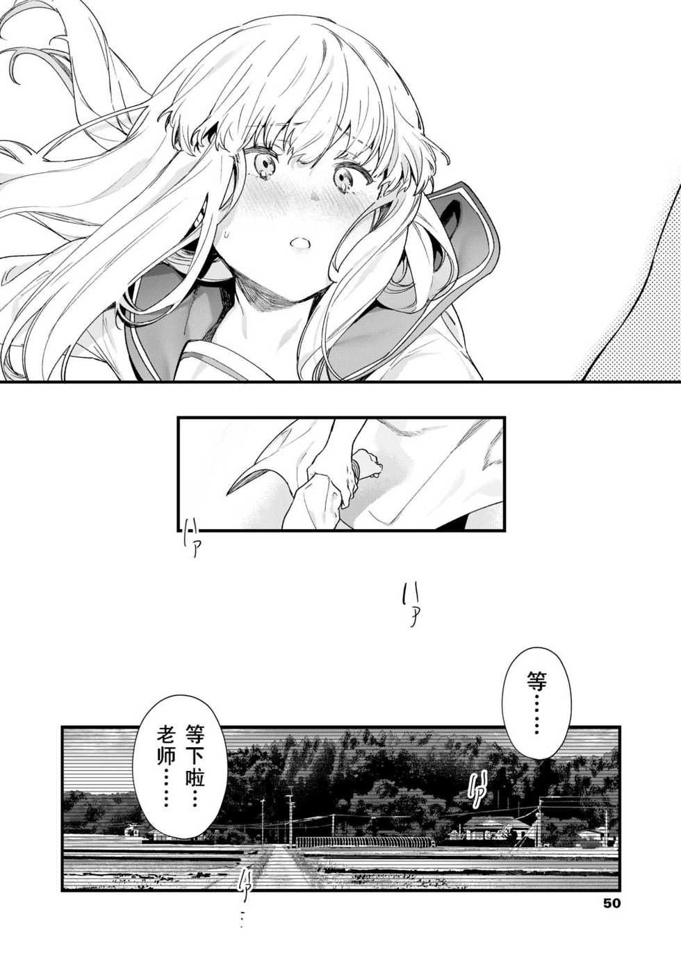 [Mameojitan] Adagio -Kouhen- (COMIC AOHA 2019 Natsu) [Chinese] [三叔公个人汉化] [Digital] - Page 12