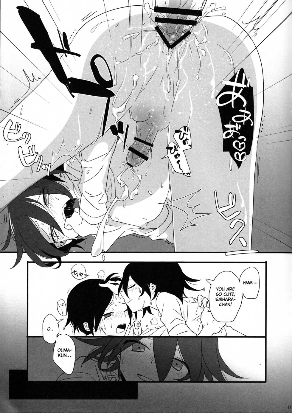 (SC2017 Summer) [plastics (Kinari)] Yume ka Utsutsu ka Maboroshi ka (New Danganronpa V3) [English] [Otokonoko Scans] - Page 16