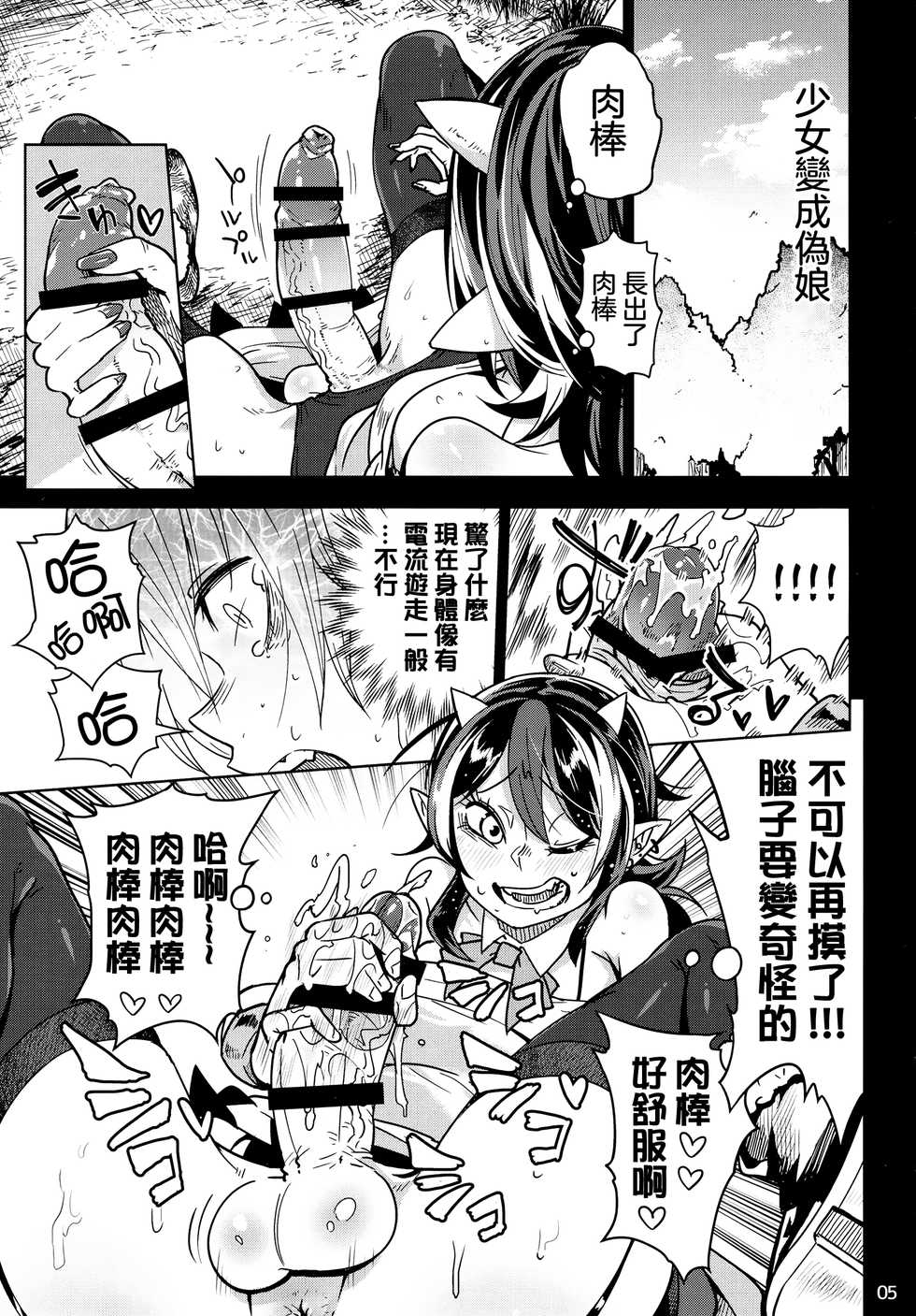 (C91) [Sakurai Dai Energy (Sakurai Energy)] Reverse! x Reverse (Touhou Project) [Chinese] [沒有漢化] - Page 7