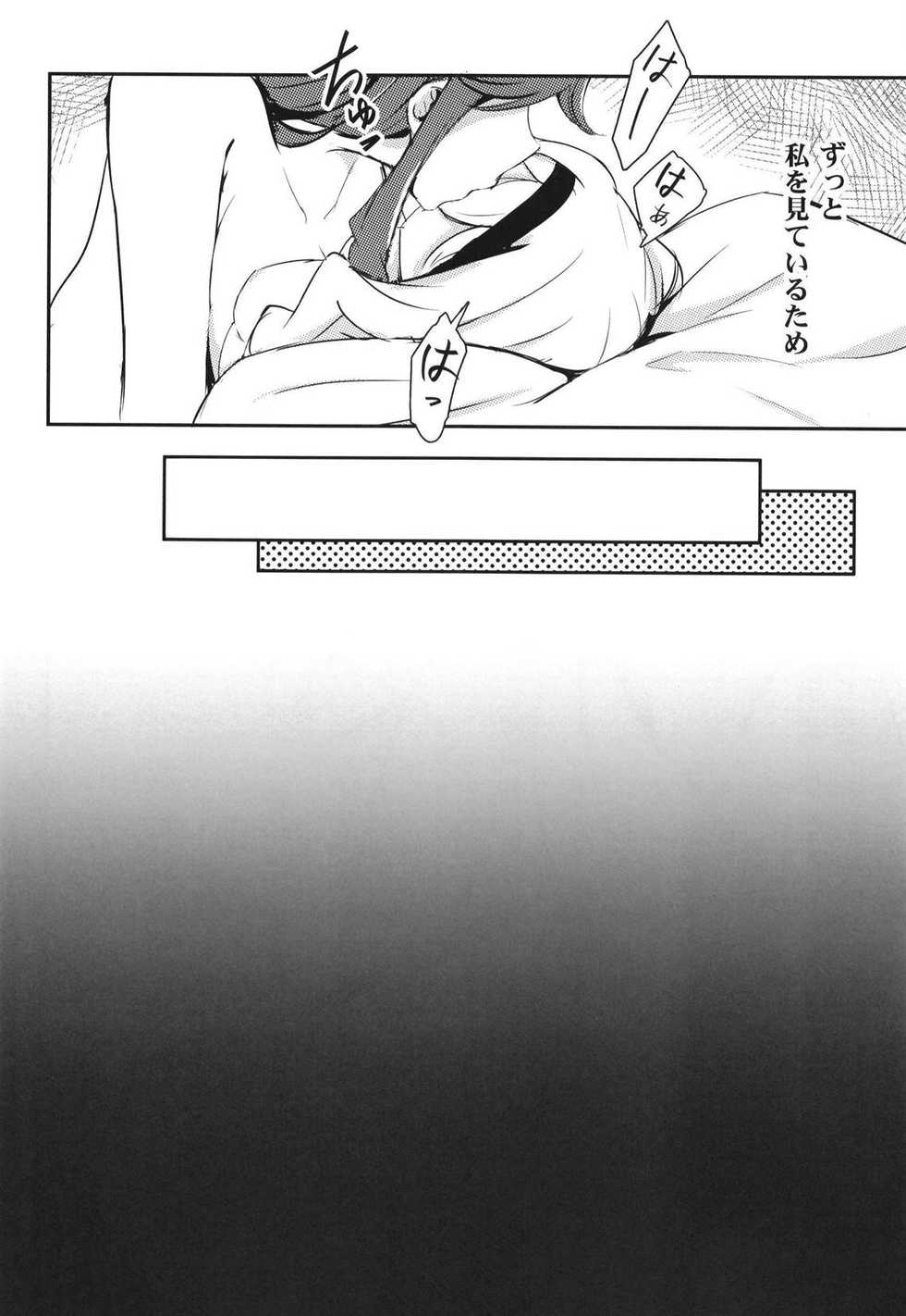 (BanG Dreamer's Party! 7th STAGE) [Kohimemachi (Momizi Inori)] Taiyou no Takasa (Shoujo Kageki Revue Starlight) - Page 10