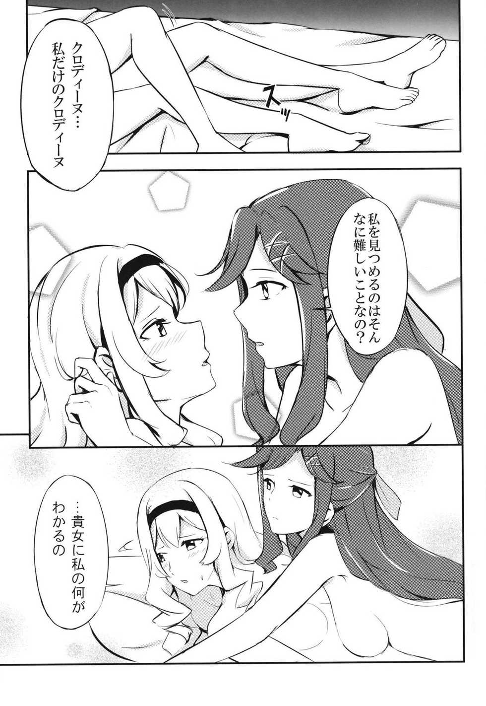 (BanG Dreamer's Party! 7th STAGE) [Kohimemachi (Momizi Inori)] Taiyou no Takasa (Shoujo Kageki Revue Starlight) - Page 11