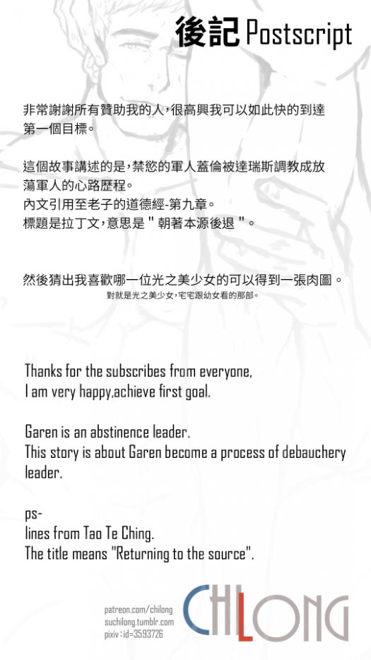 Regresus ad Originem (Animated) ZhilonG - Page 8